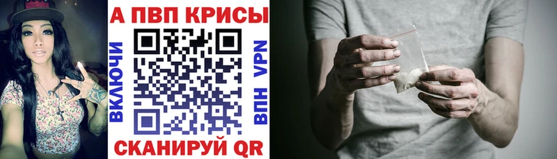 Купить  Отрадное  A-PVP кристаллы 