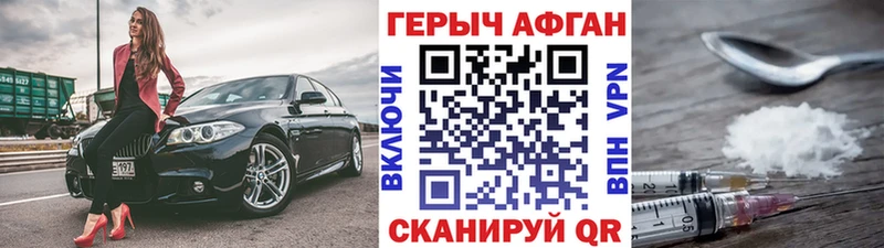 Купить где  Отрадное  Героин герыч 