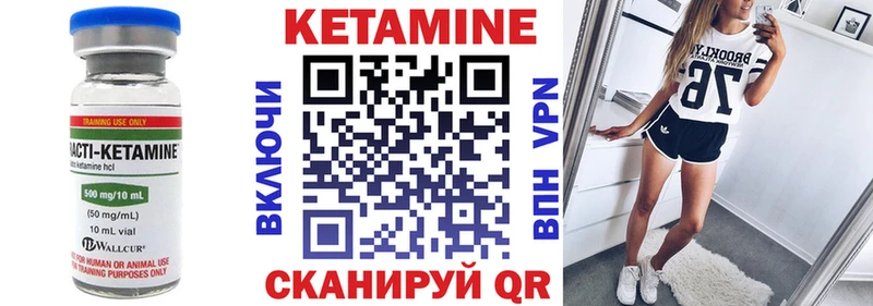 Купить где  Отрадное  КЕТАМИН VHQ 