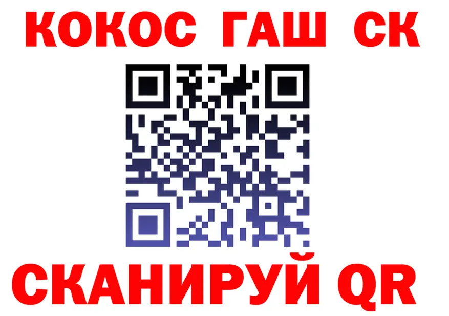 COCAIN Fish Scale ссылка shop MEGA Отрадное