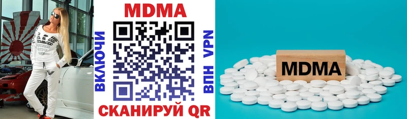 МДМА VHQ  Купить закладки  Отрадное 