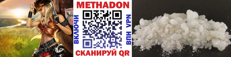 Купить  Отрадное  МЕТАДОН VHQ 